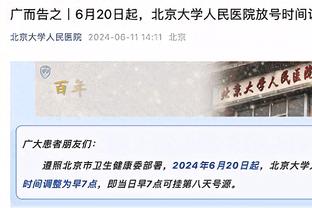 克莱11中1仅得3分！科尔：每个人都承担着不同的巨大压力