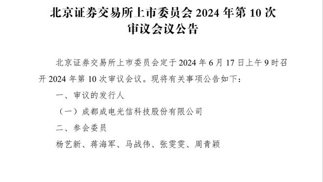 意天空：伊斯坦布尔体育主席带队离场抗议判罚，比赛被腰斩